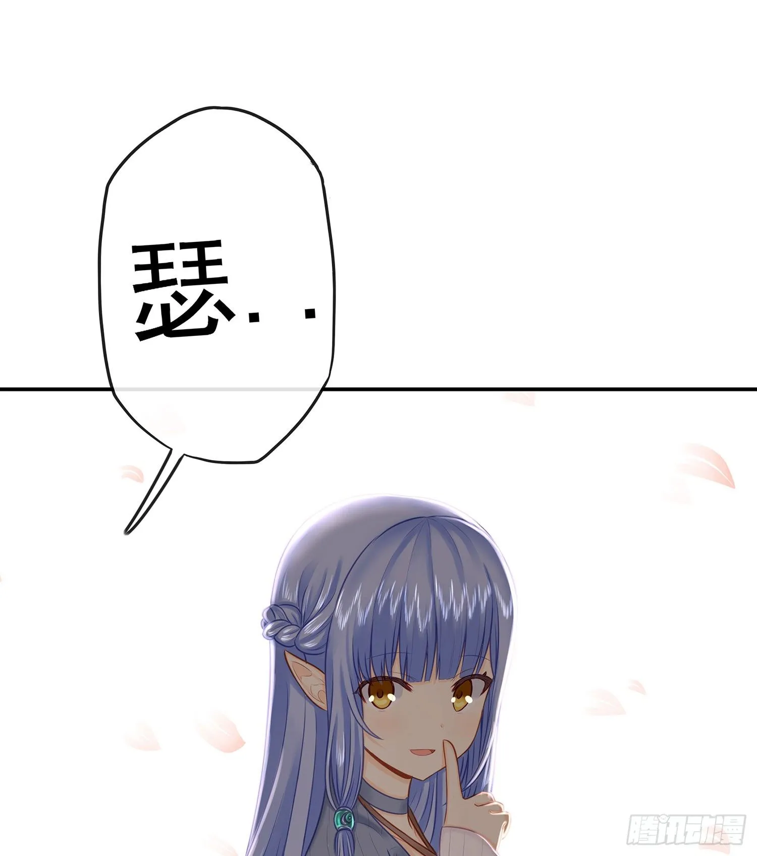 月之盏 第9页