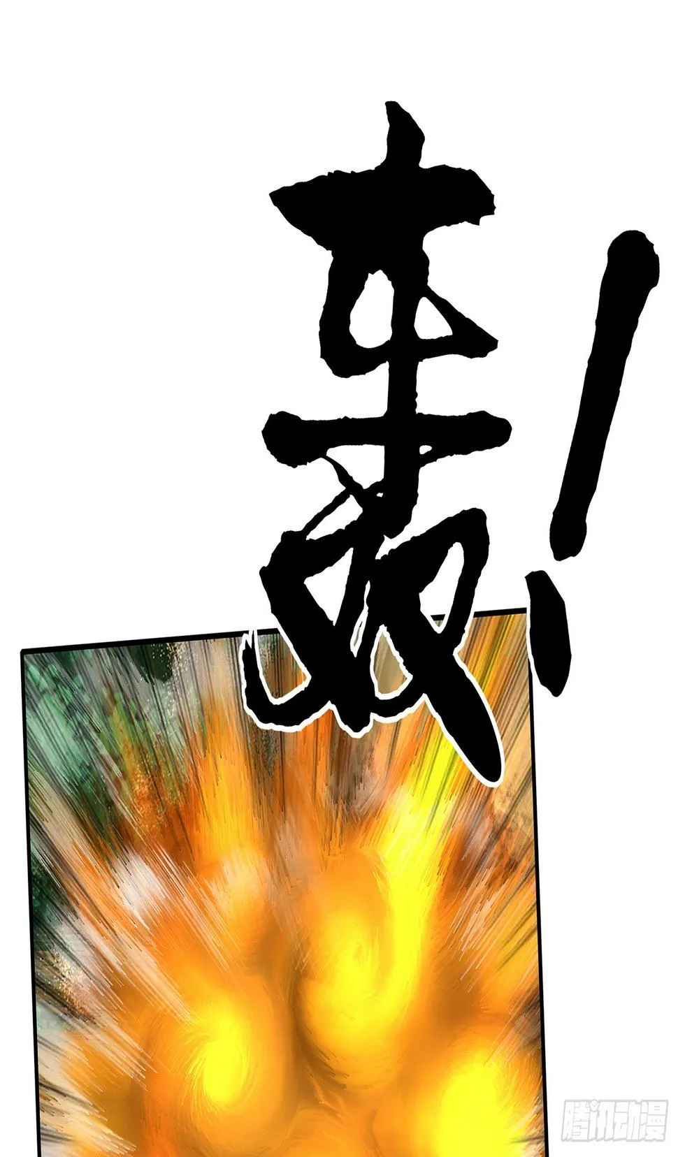 月之盏 第11页