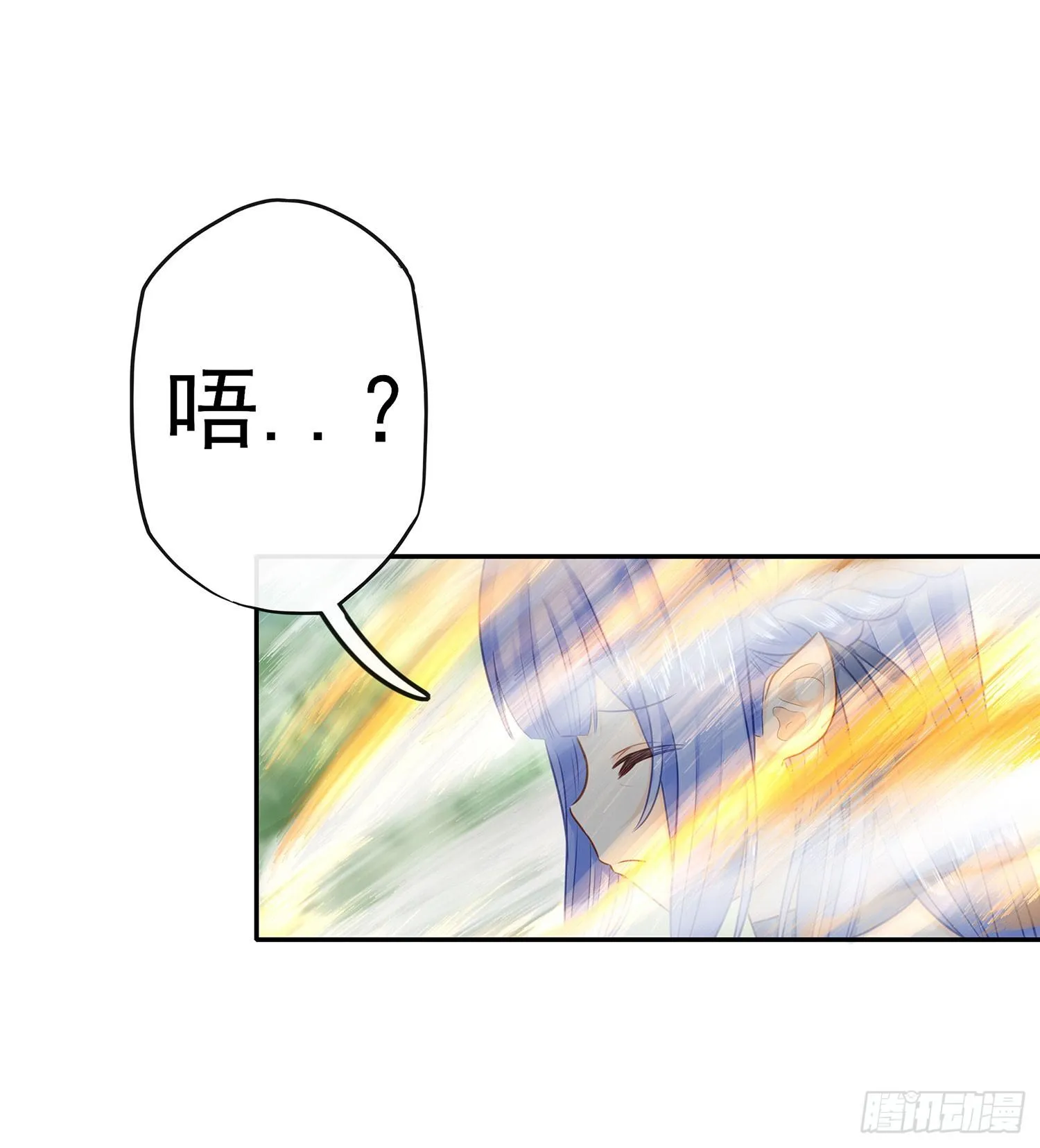 月之盏 第14页