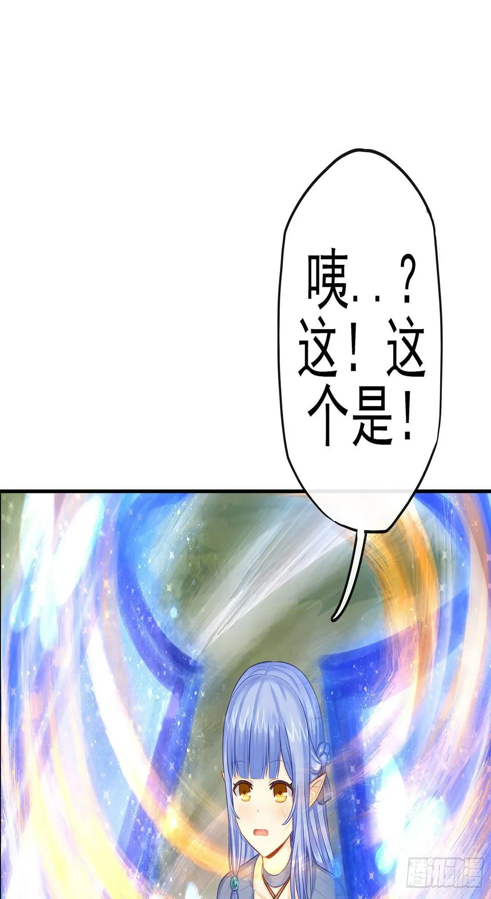 月之盏 第15页