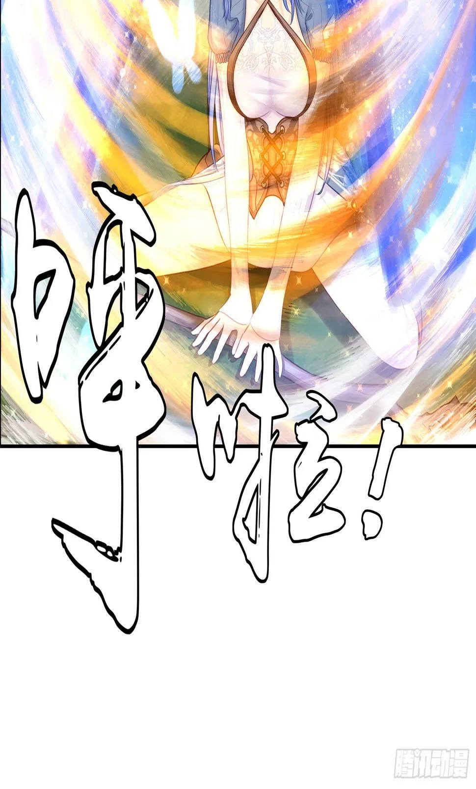 月之盏 第16页