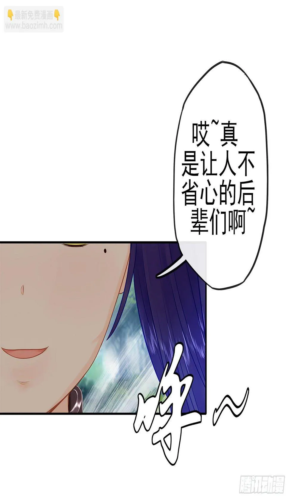 月之盏 第17页