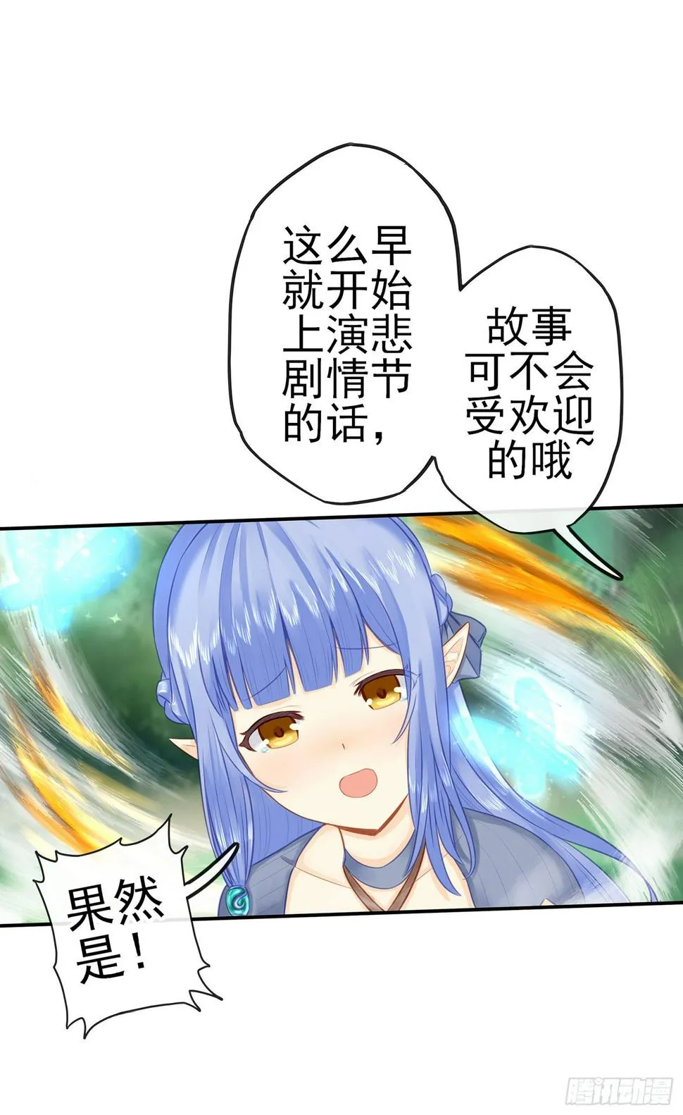 月之盏 第18页