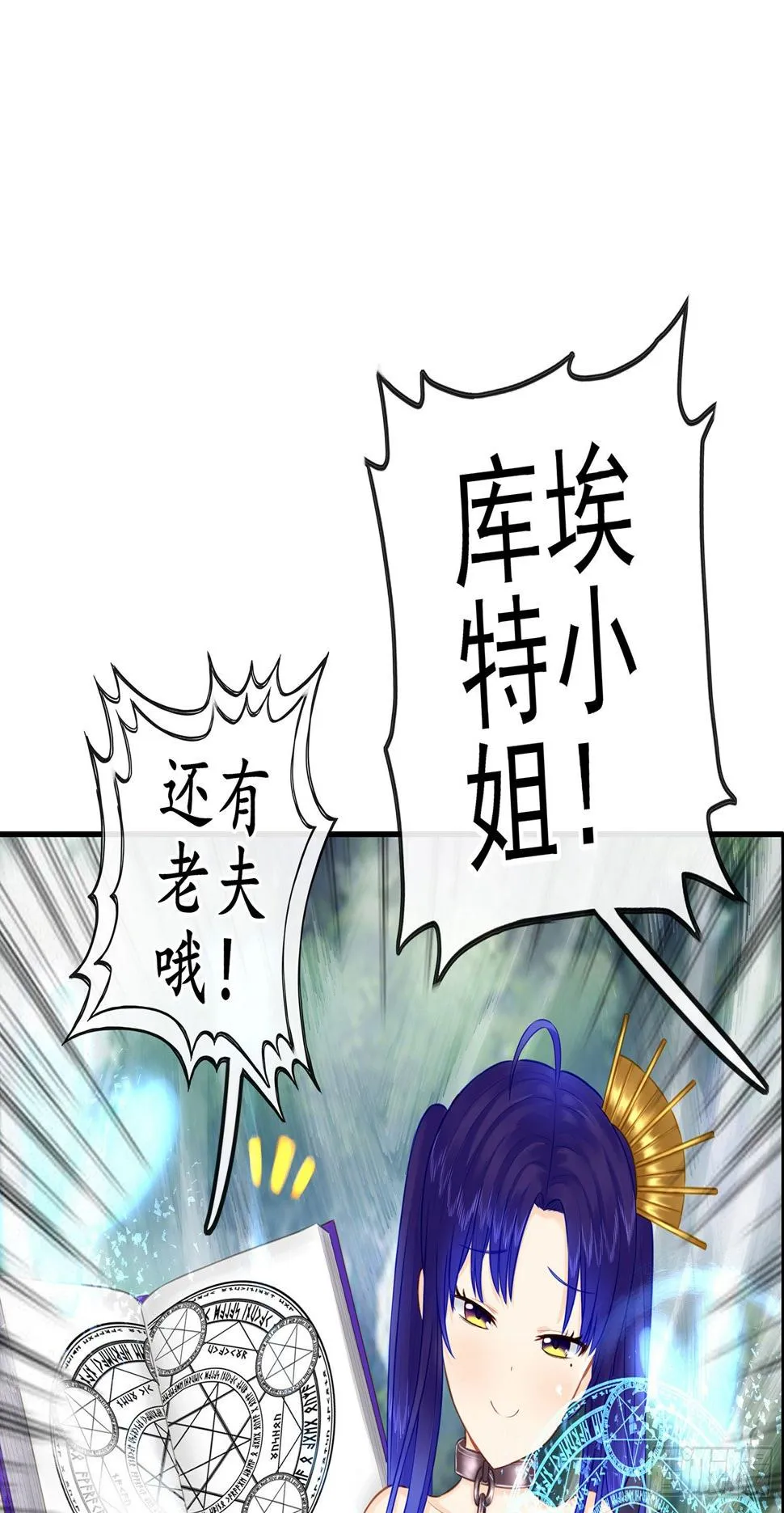 月之盏 第19页