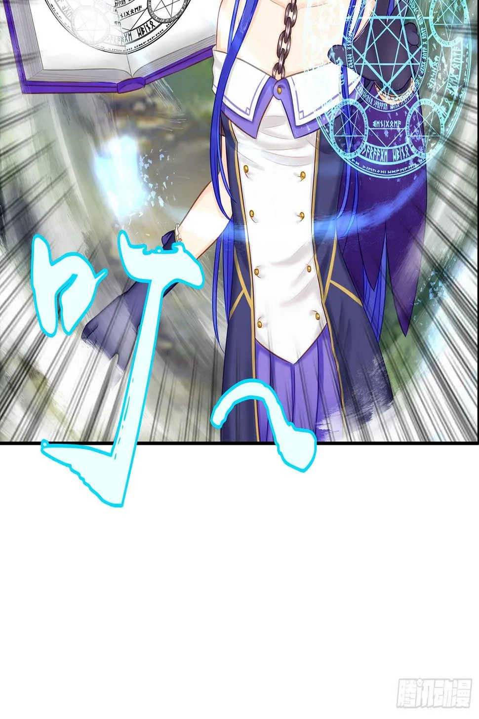 月之盏 第20页
