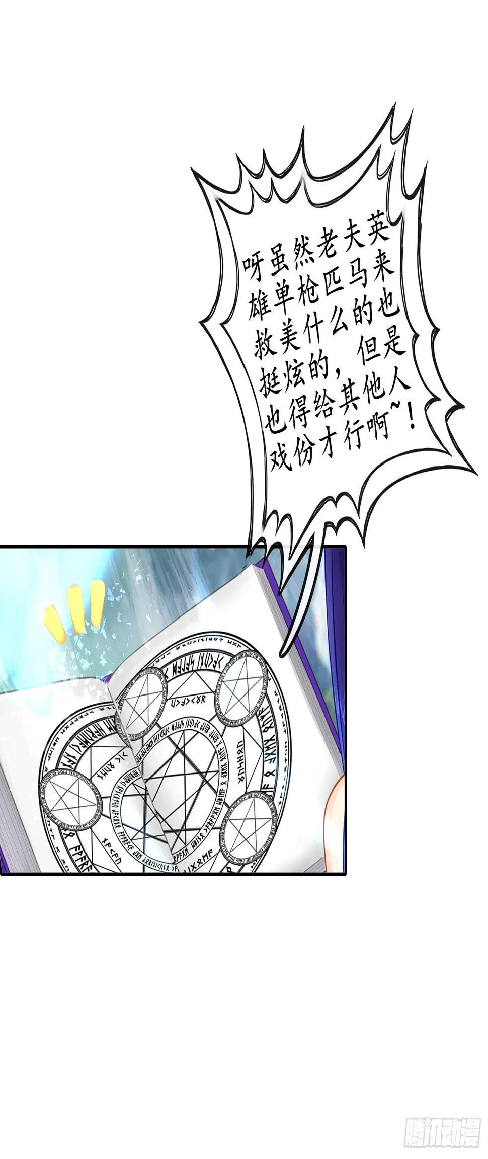 月之盏 第21页