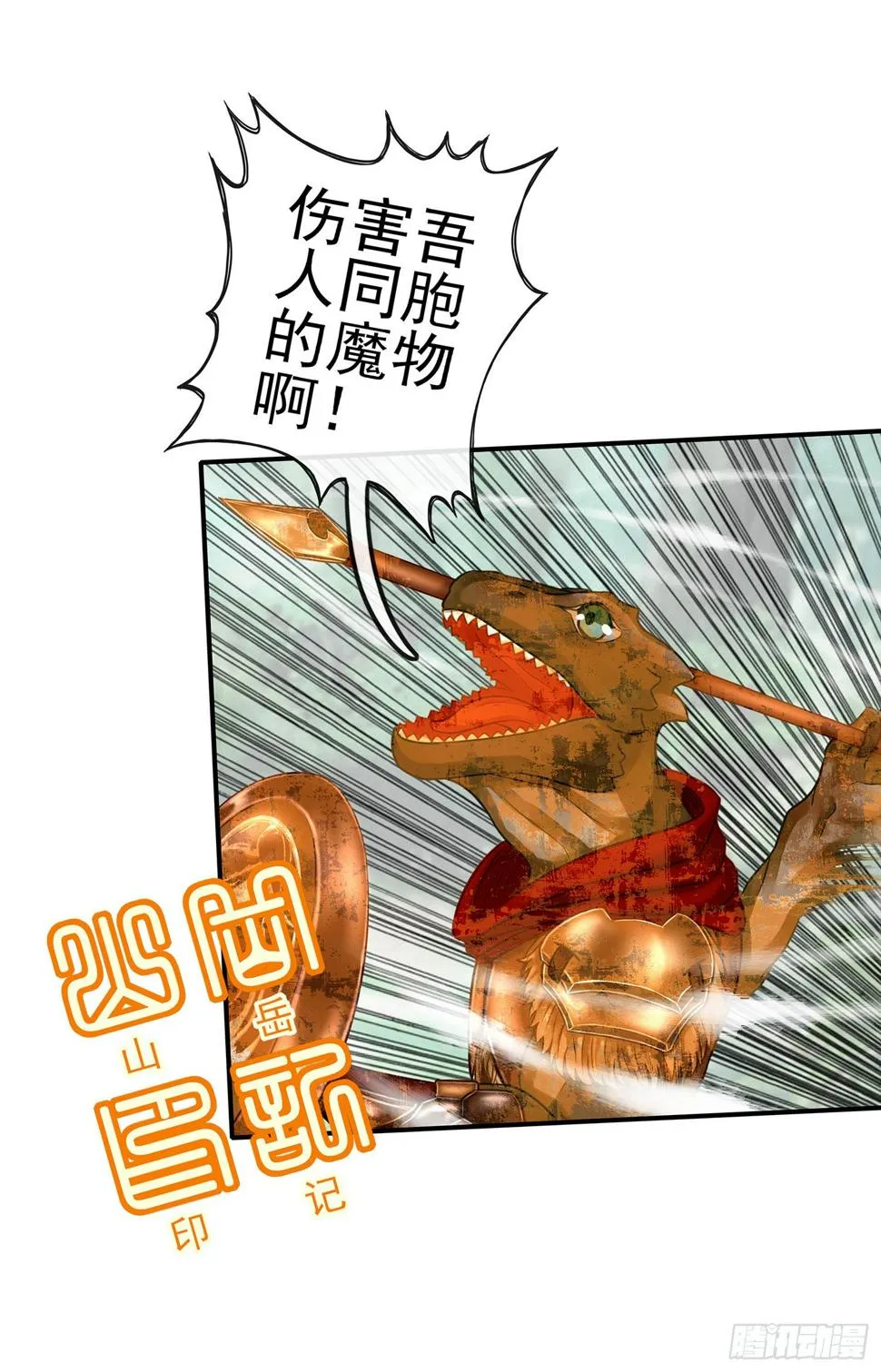 月之盏 第24页