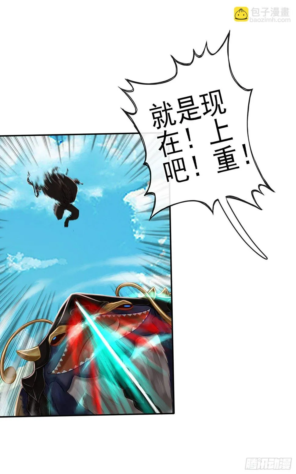 月之盏 第27页