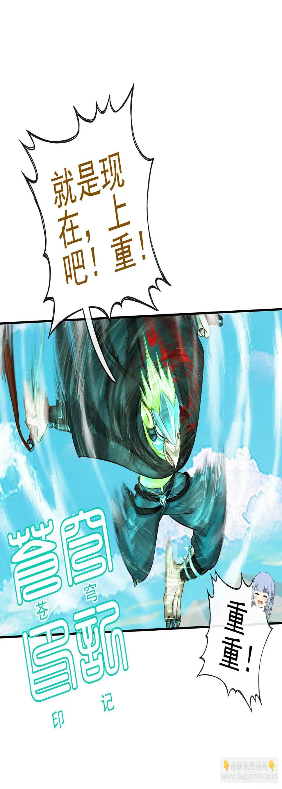 月之盏 第28页