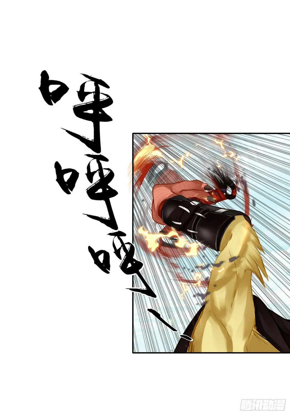 月之盏 第29页