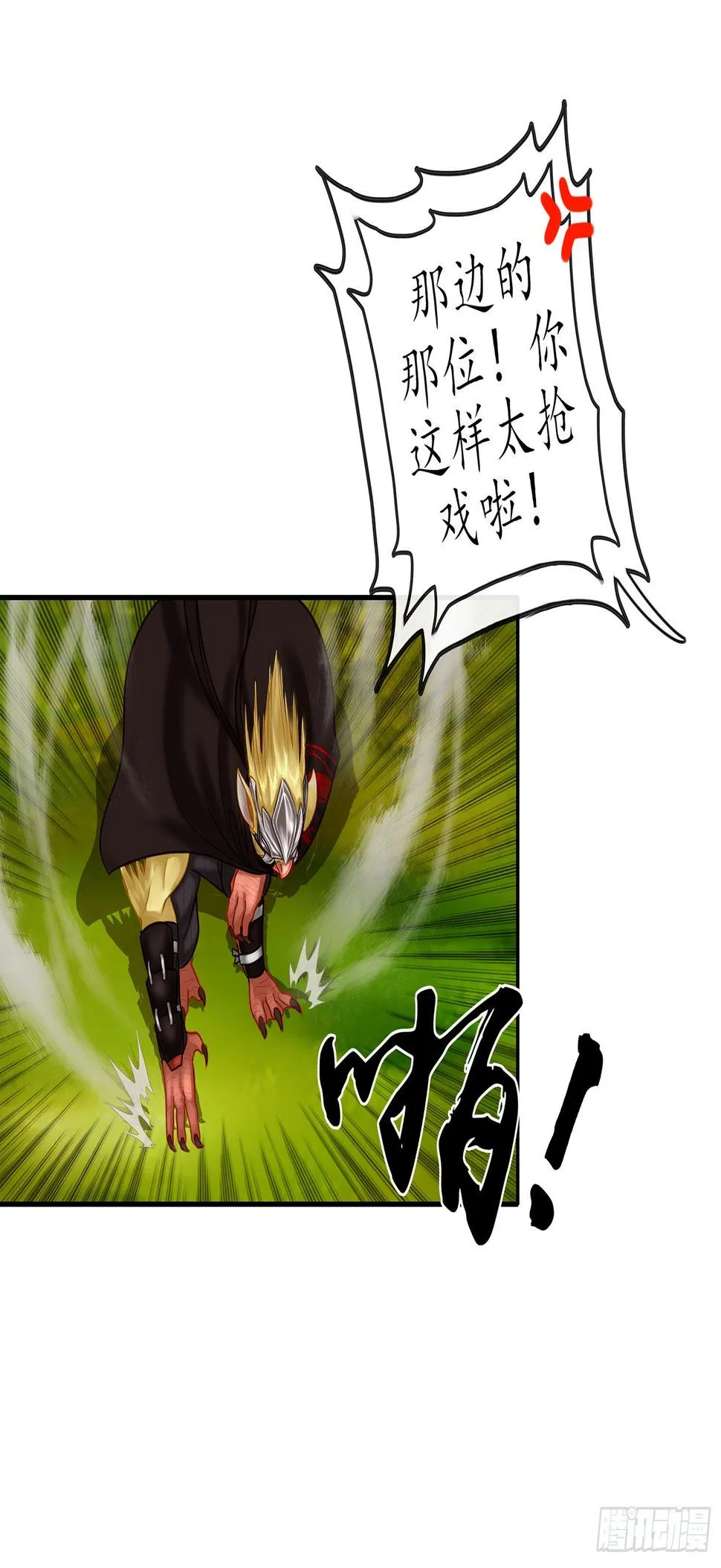 月之盏 第33页