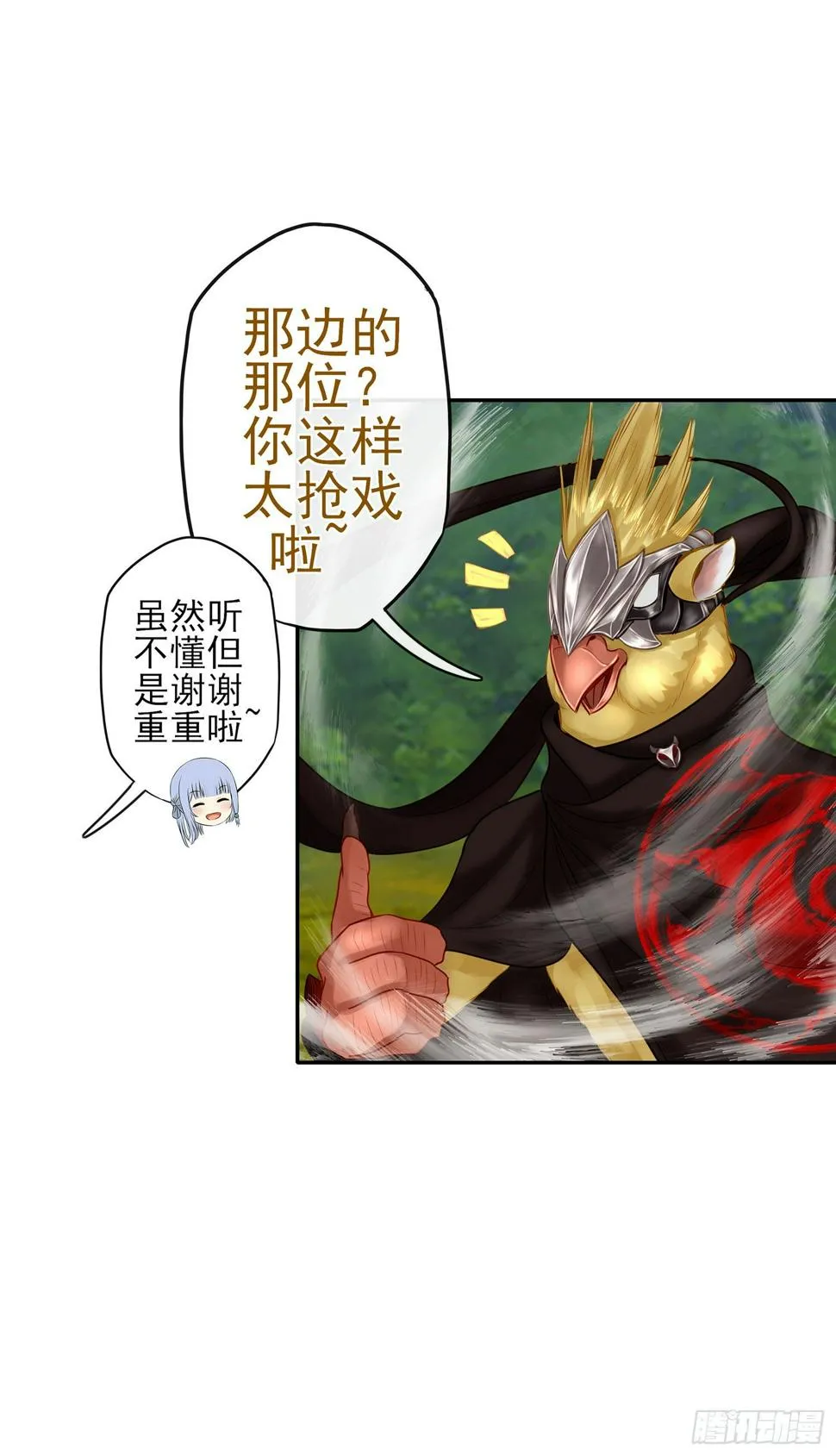 月之盏 第34页