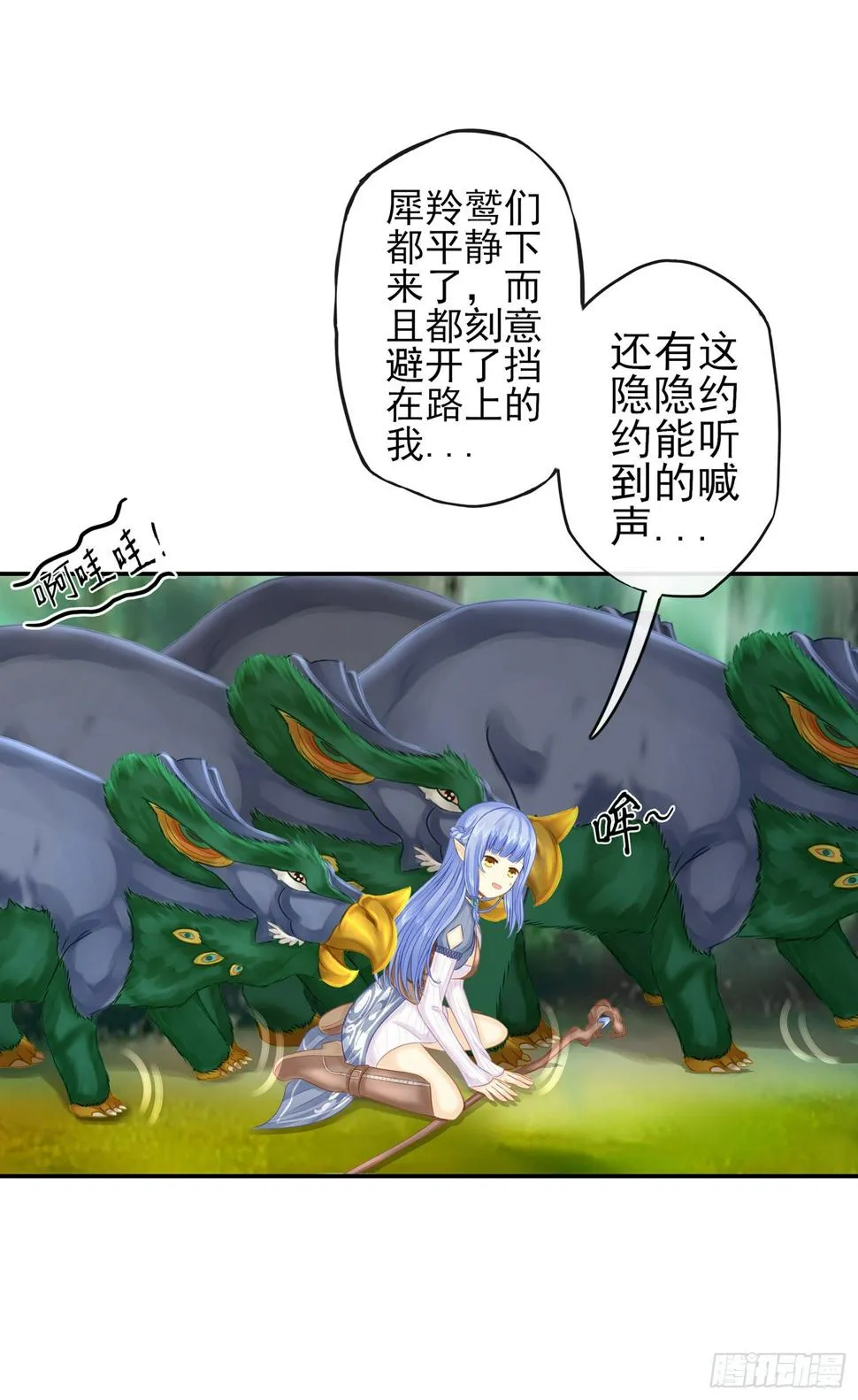 月之盏 第35页