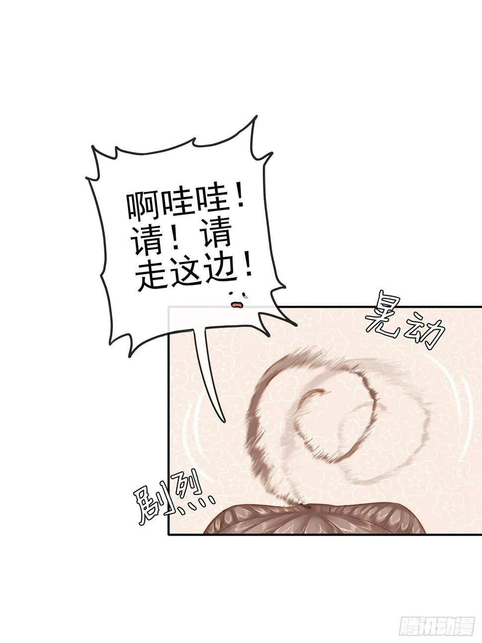 月之盏 第36页