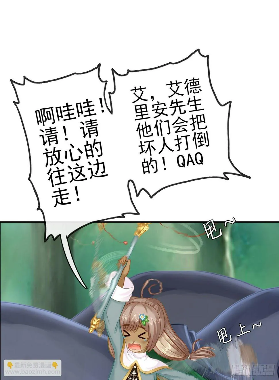 月之盏 第37页