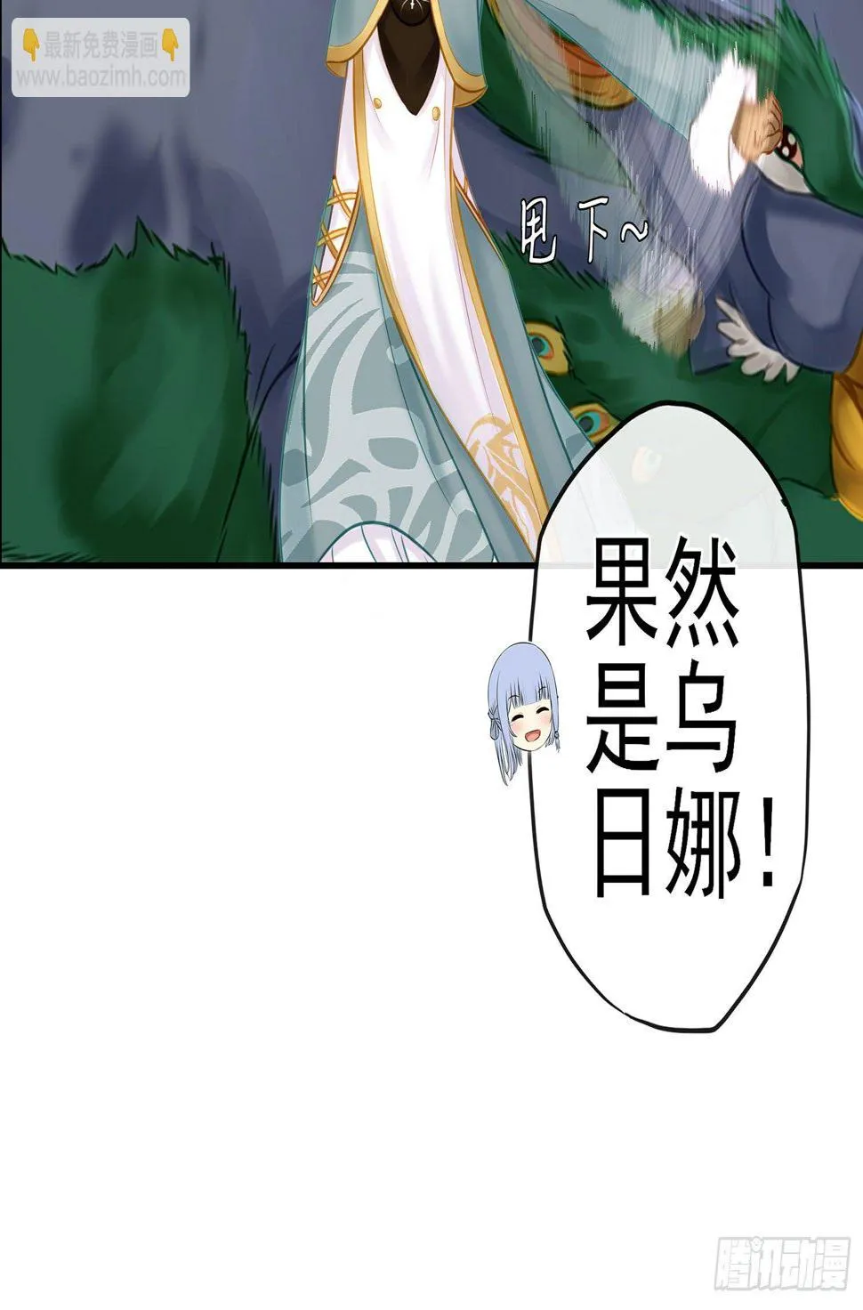 月之盏 第38页