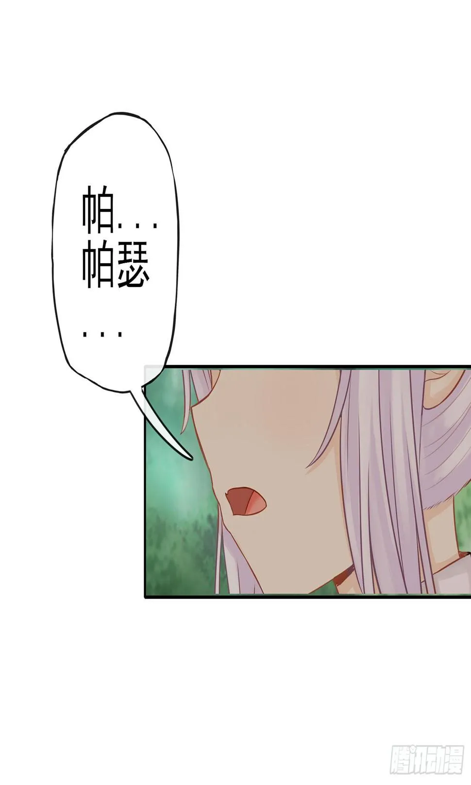 月之盏 第39页