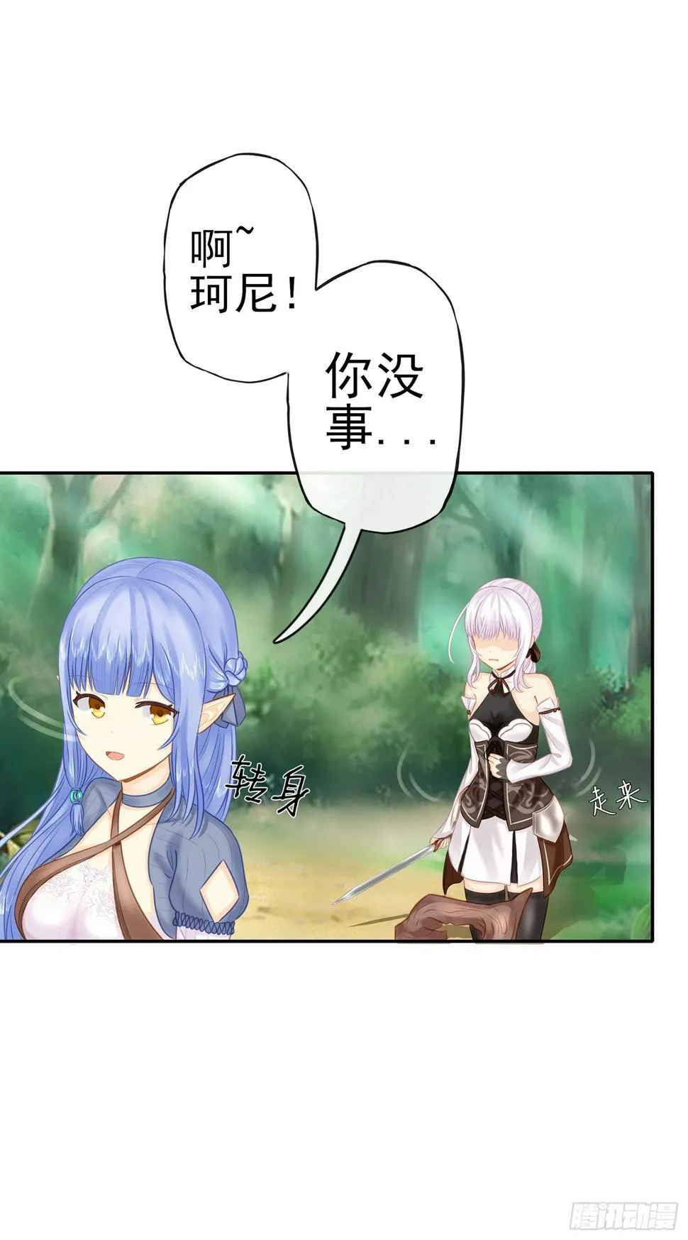 月之盏 第40页