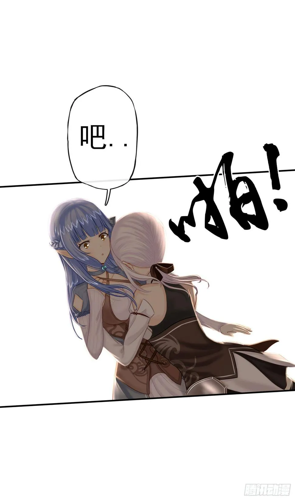 月之盏 第41页