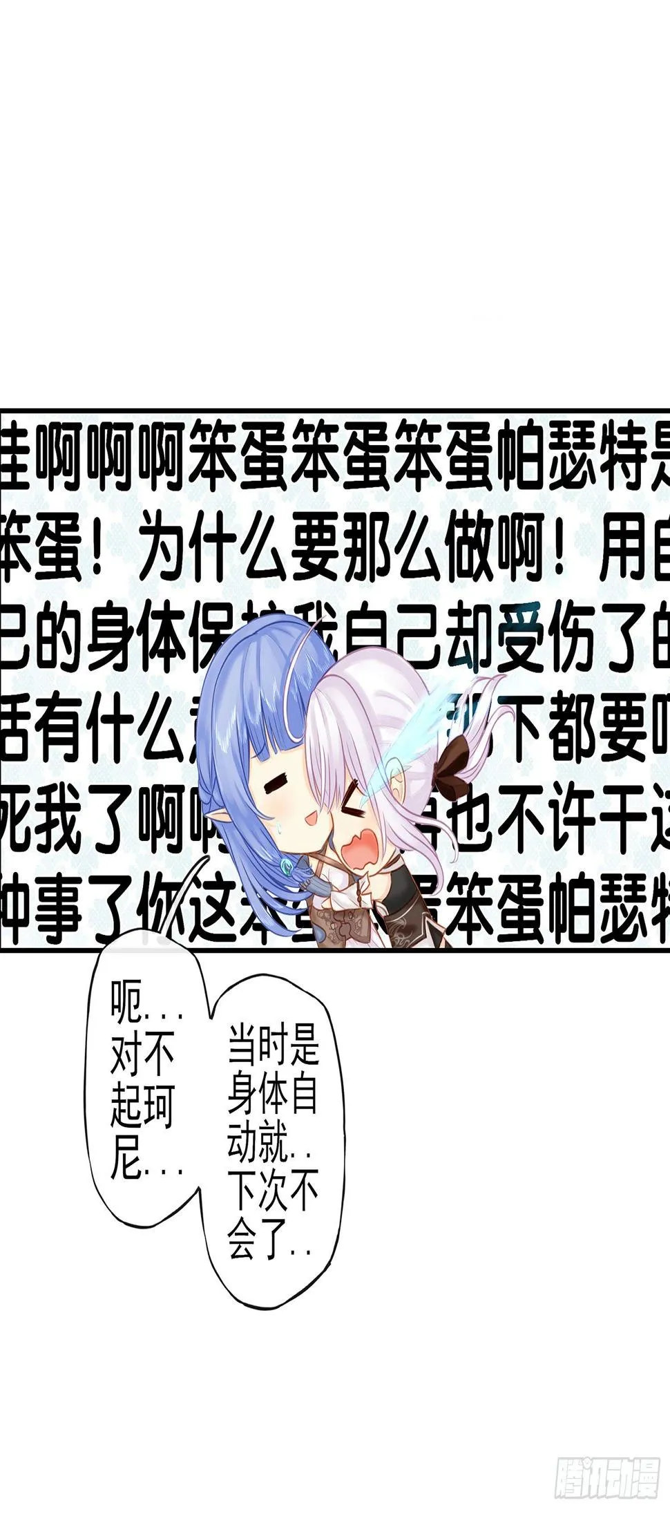 月之盏 第42页