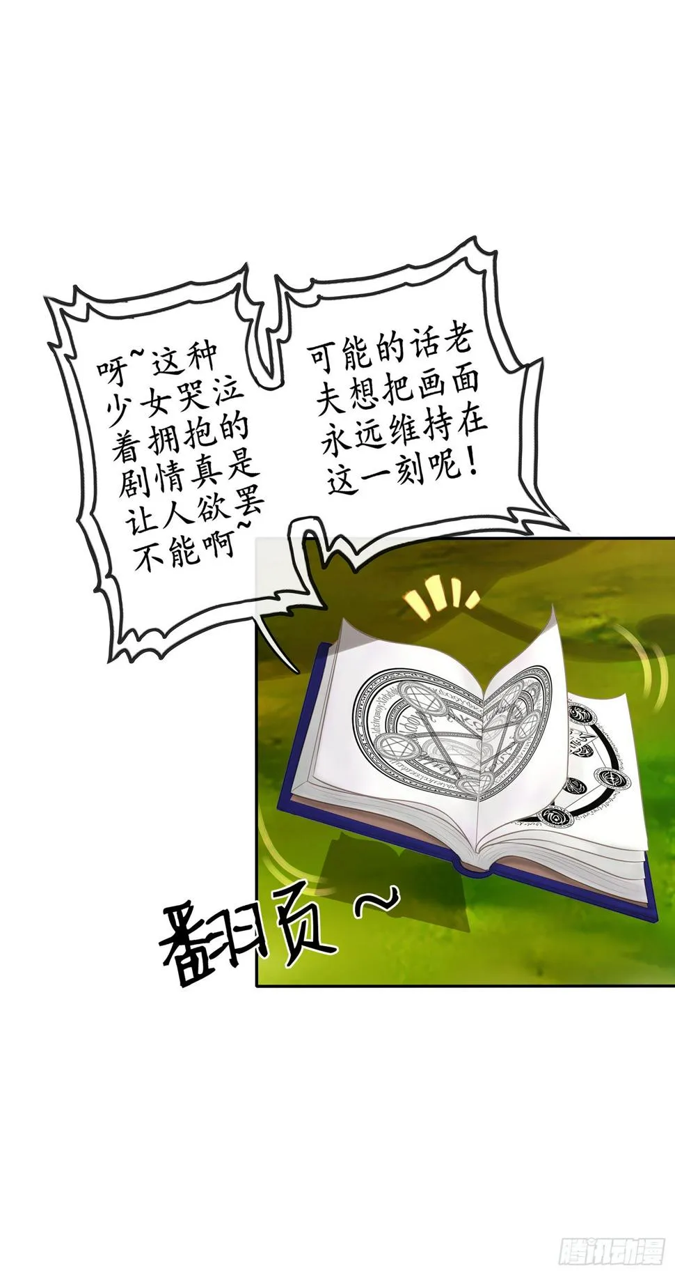 月之盏 第43页