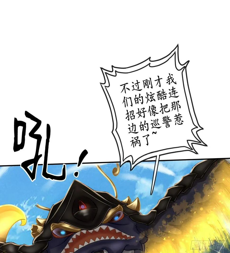 月之盏 第44页