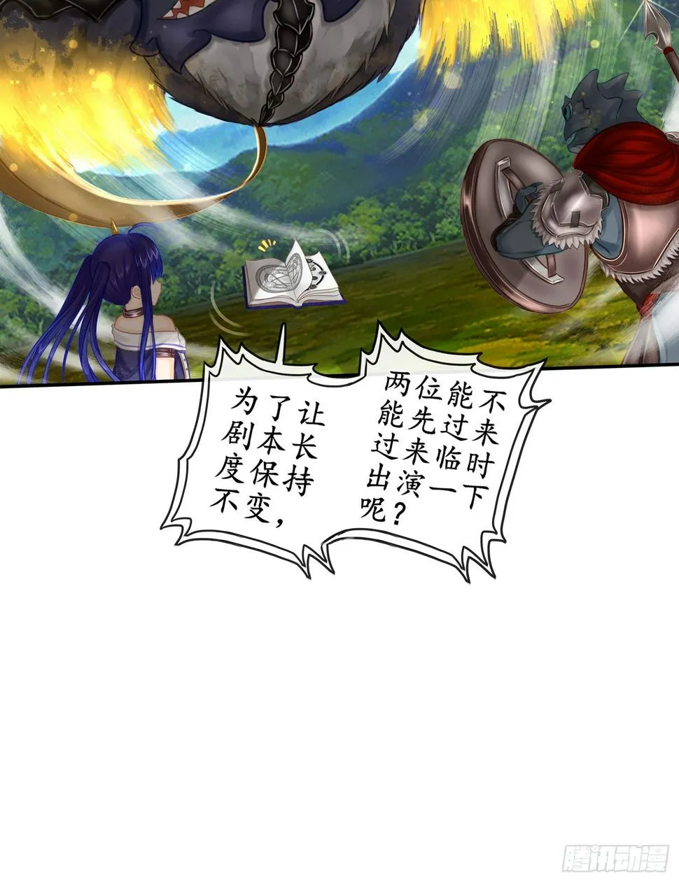 月之盏 第45页