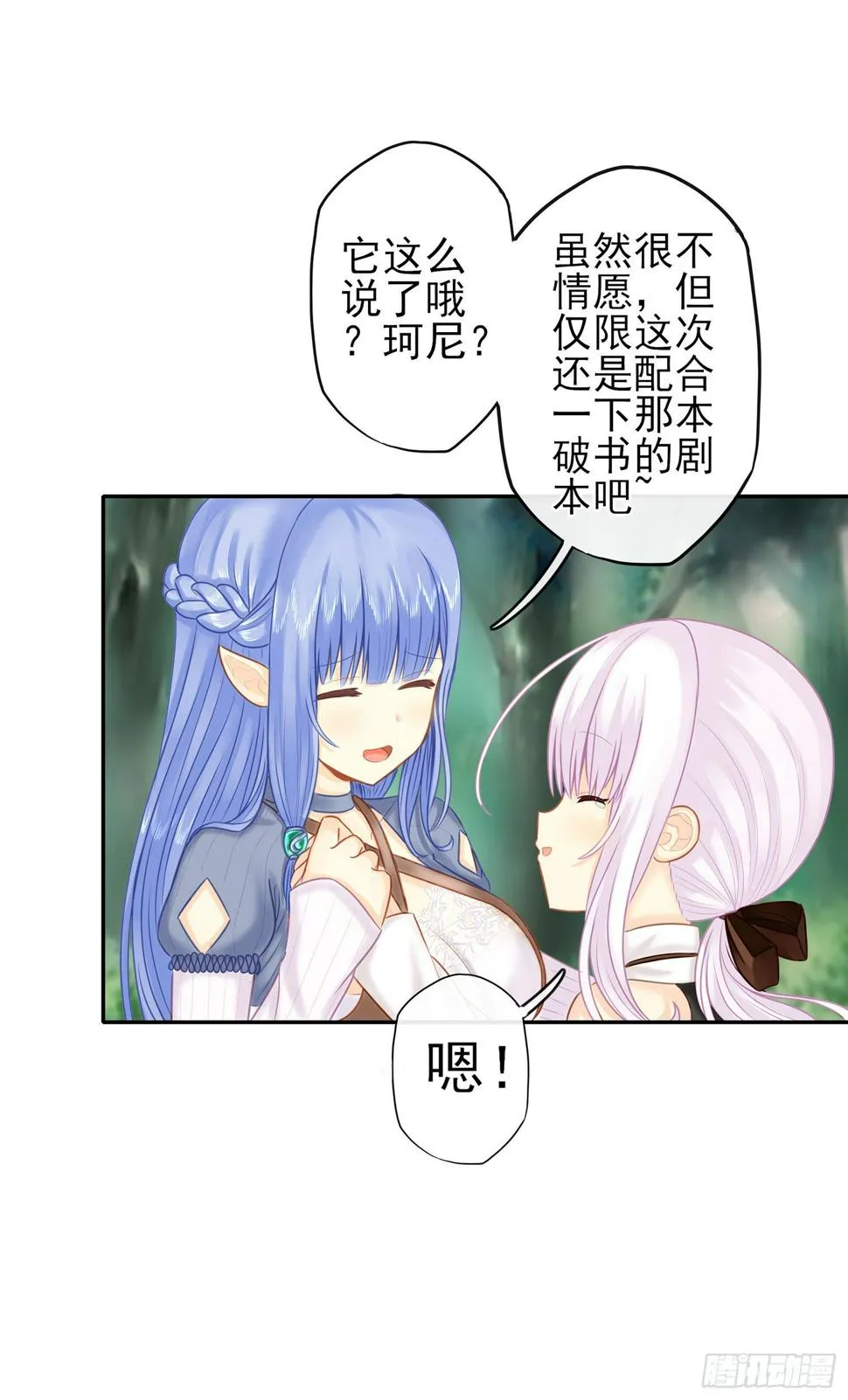 月之盏 第46页