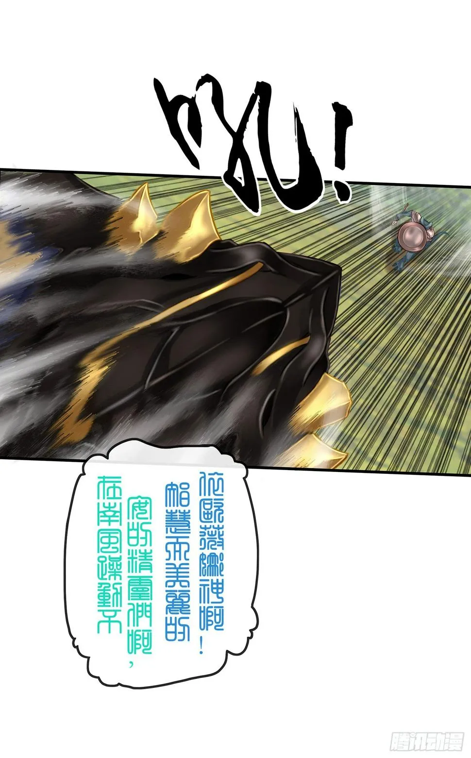 月之盏 第48页