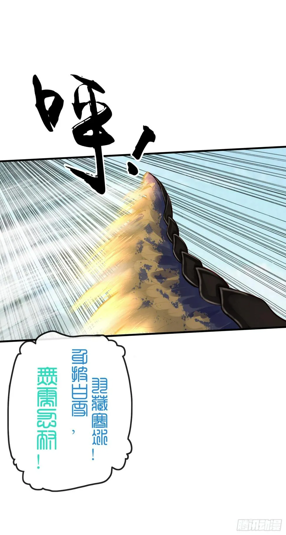 月之盏 第50页