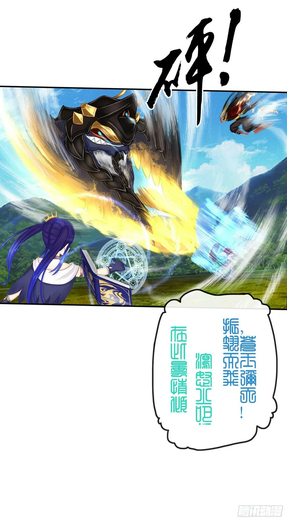 月之盏 第51页