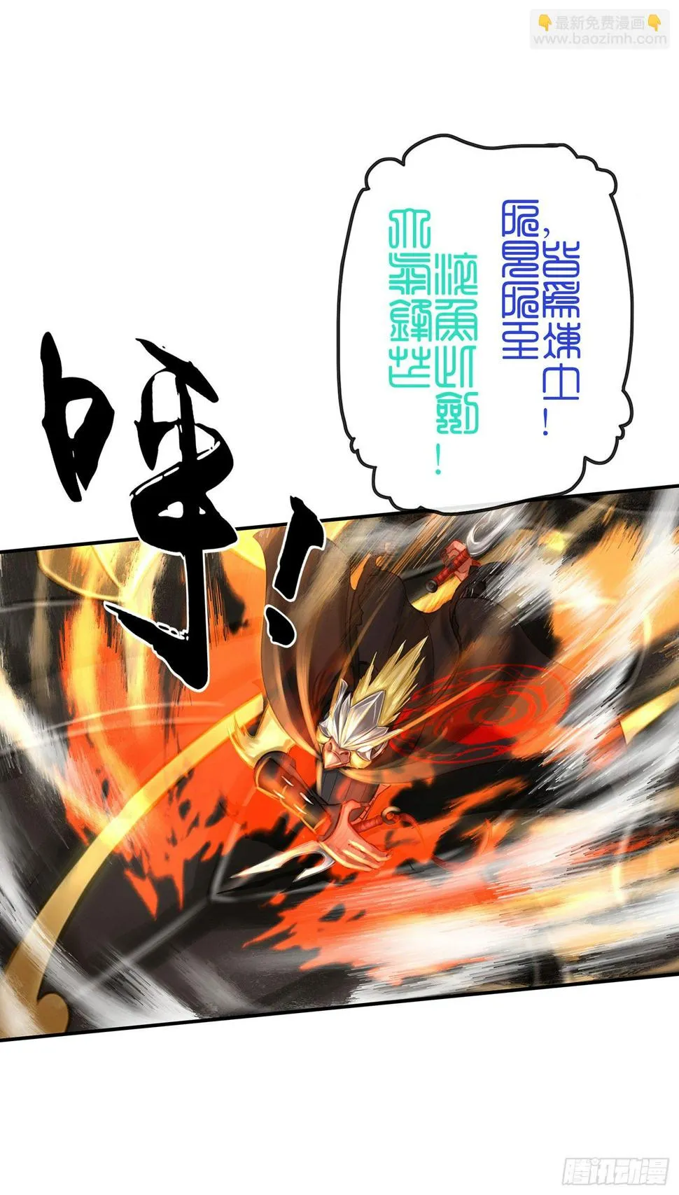 月之盏 第52页