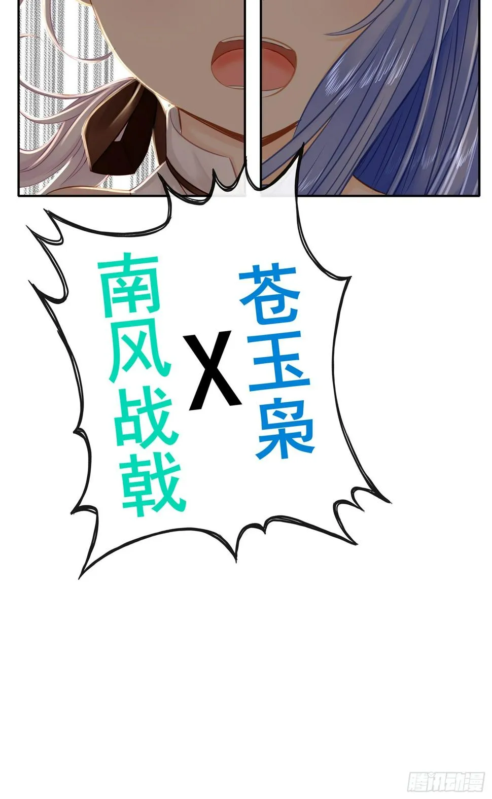 月之盏 第55页