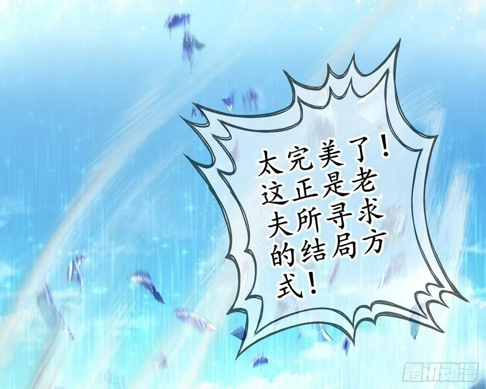 月之盏 第61页