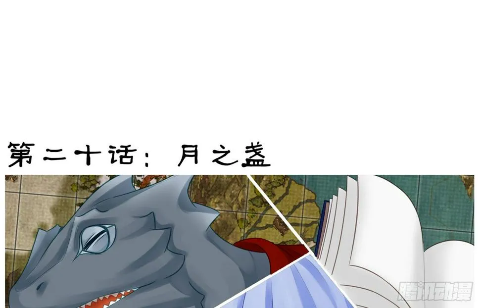 月之盏 第67页