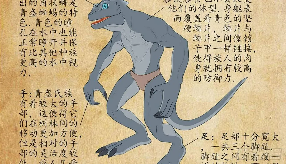 月之盏 第71页