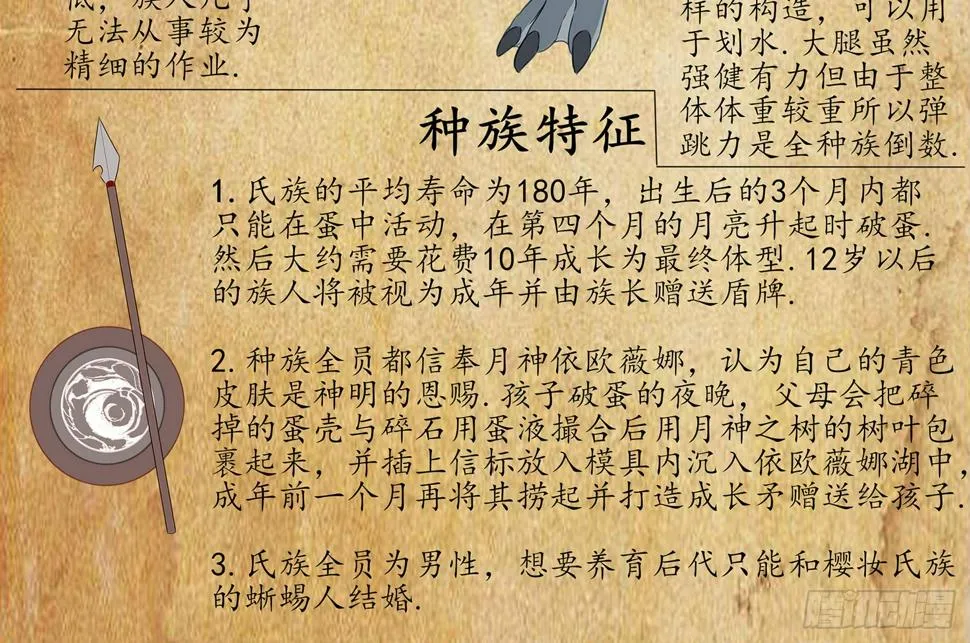 月之盏 第72页