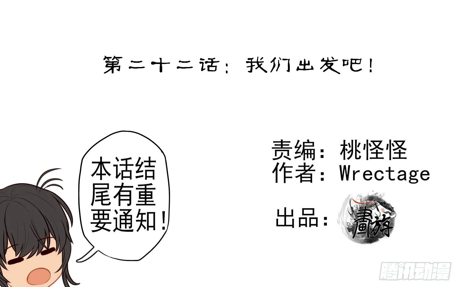 我们出发吧! 第2页