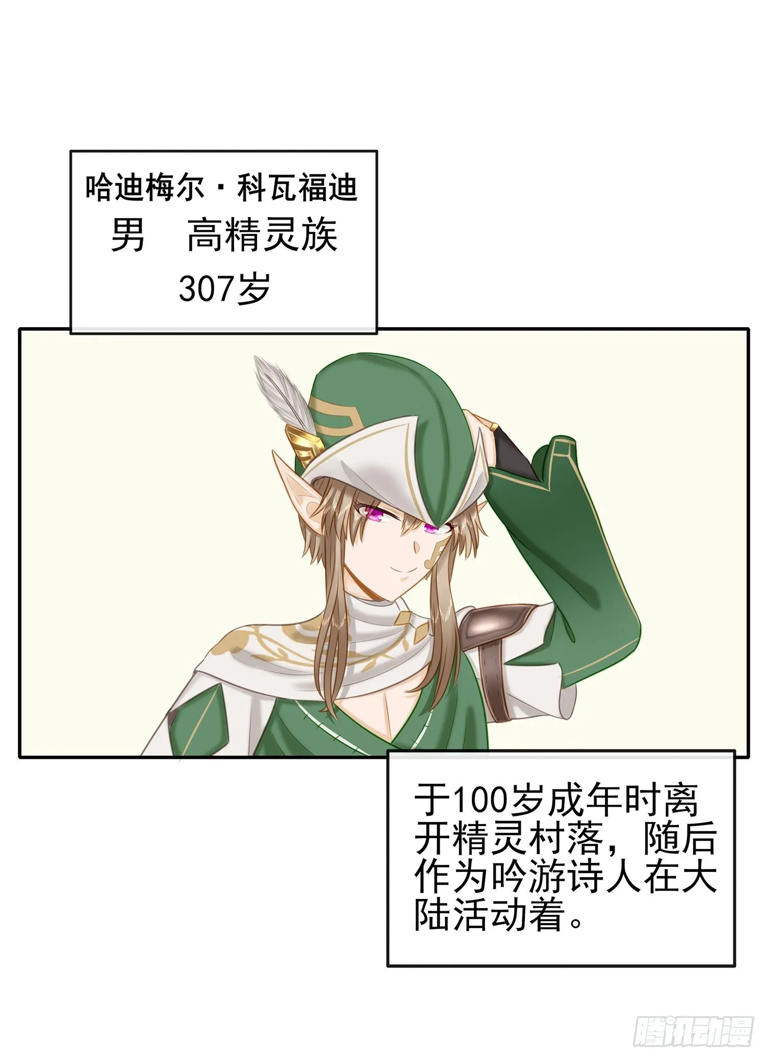我们出发吧! 第3页