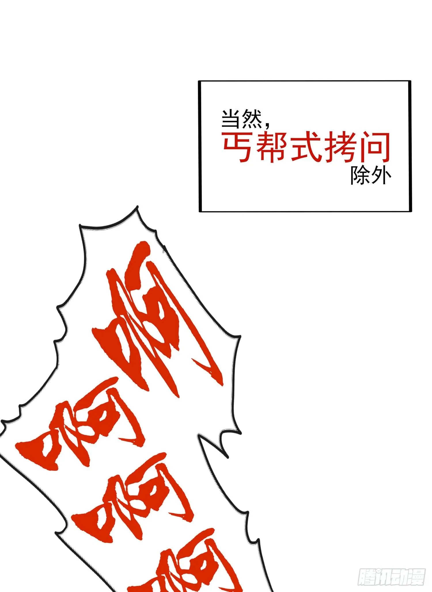 我们出发吧! 第9页