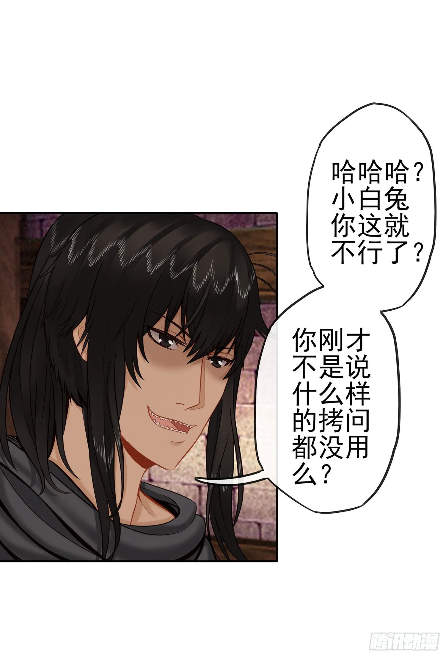 我们出发吧! 第12页
