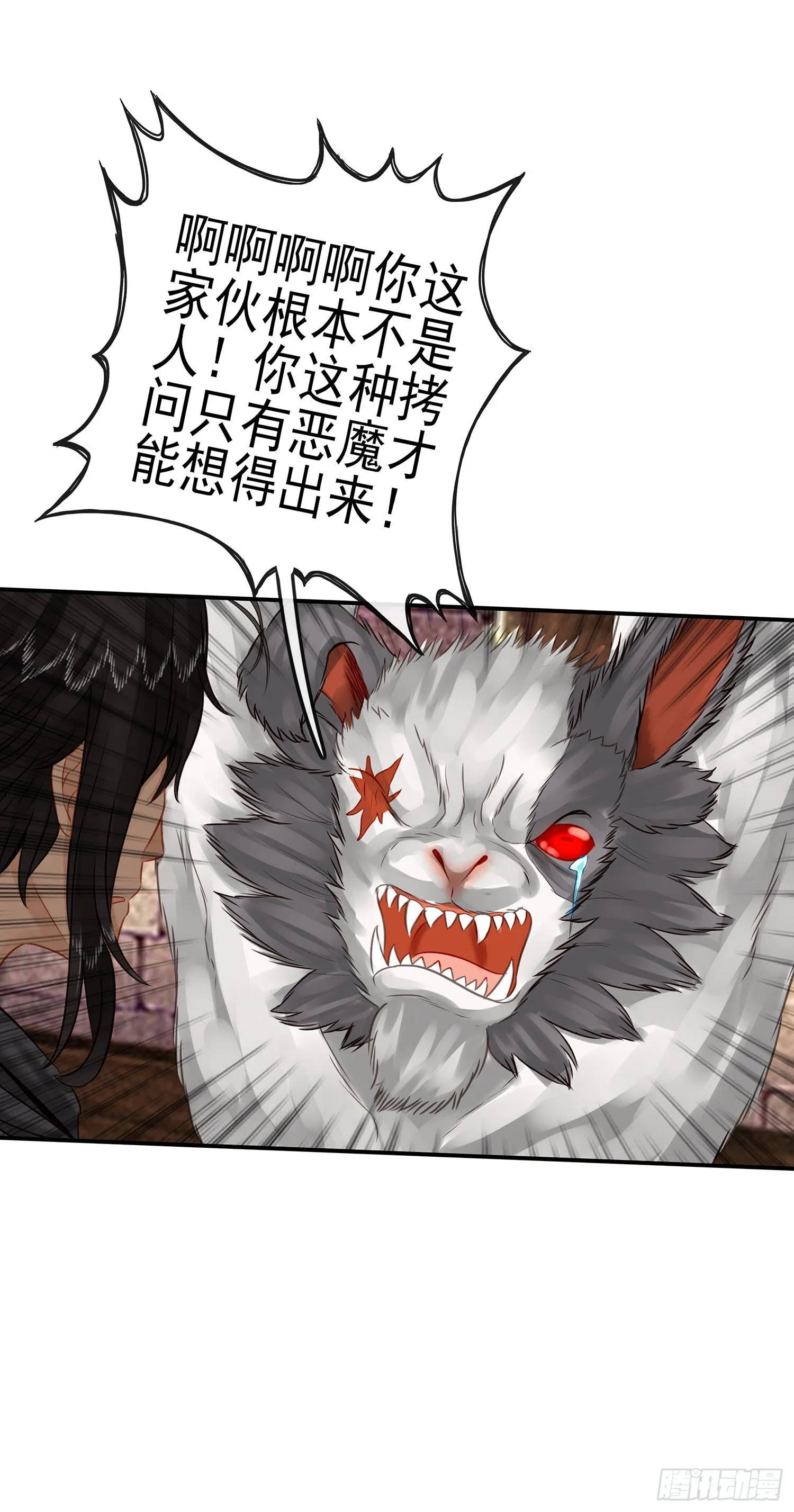 我们出发吧! 第13页