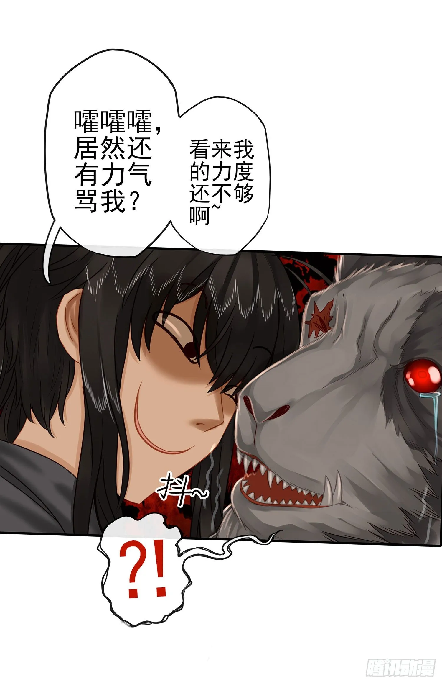 我们出发吧! 第14页
