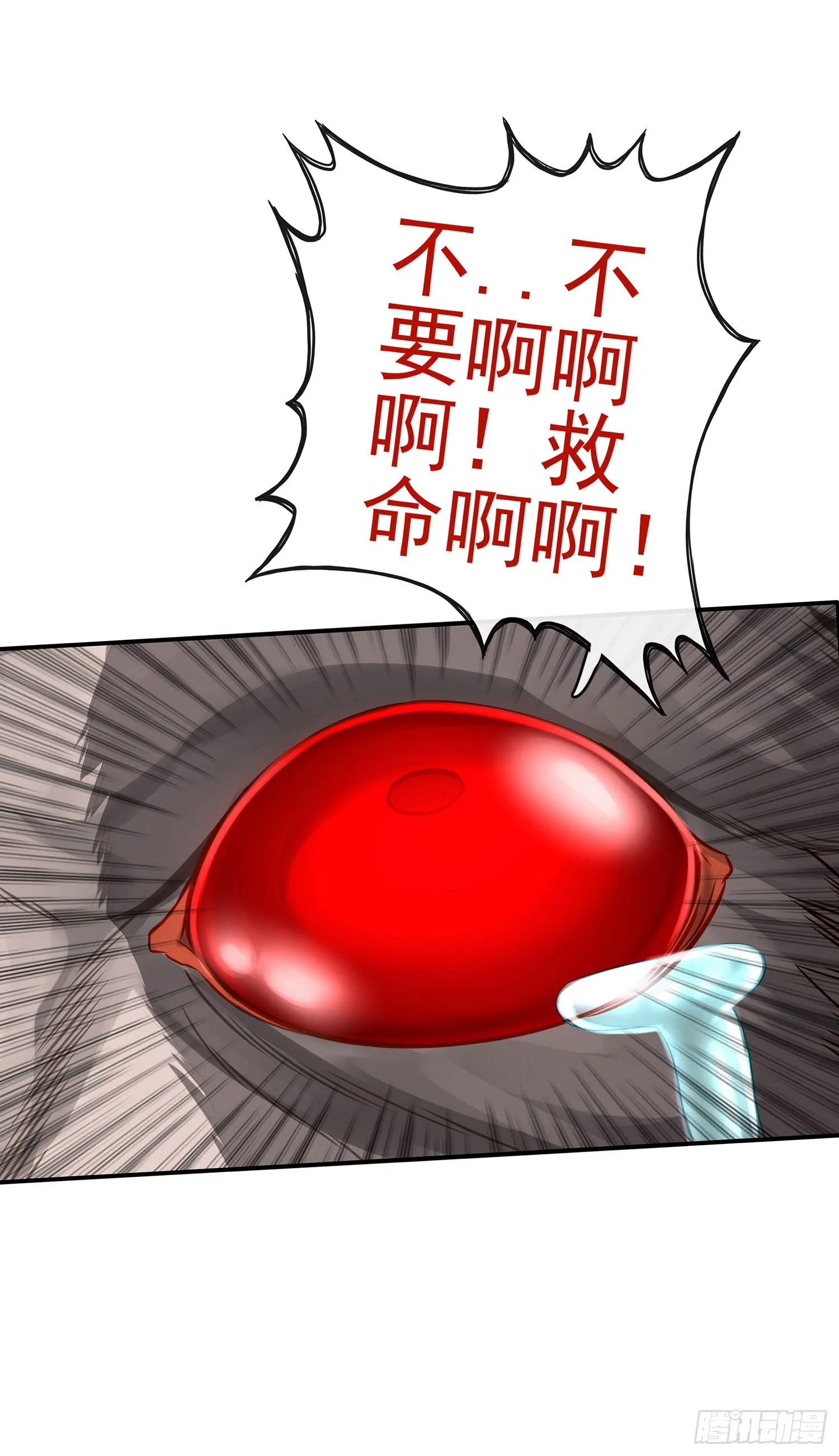 我们出发吧! 第17页