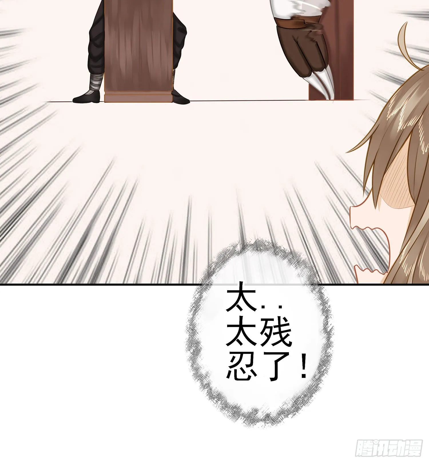 我们出发吧! 第19页