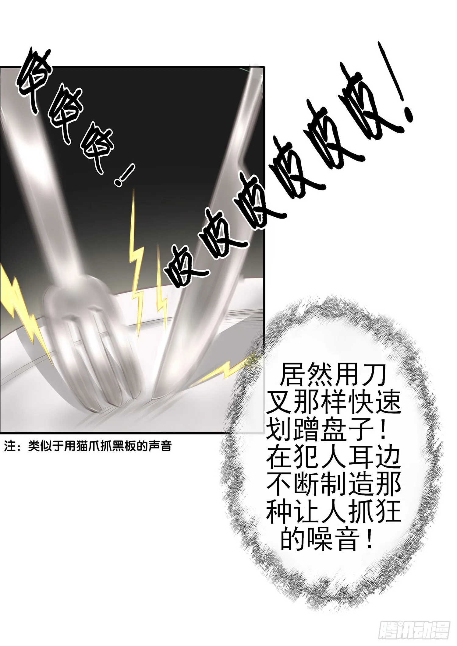 我们出发吧! 第20页