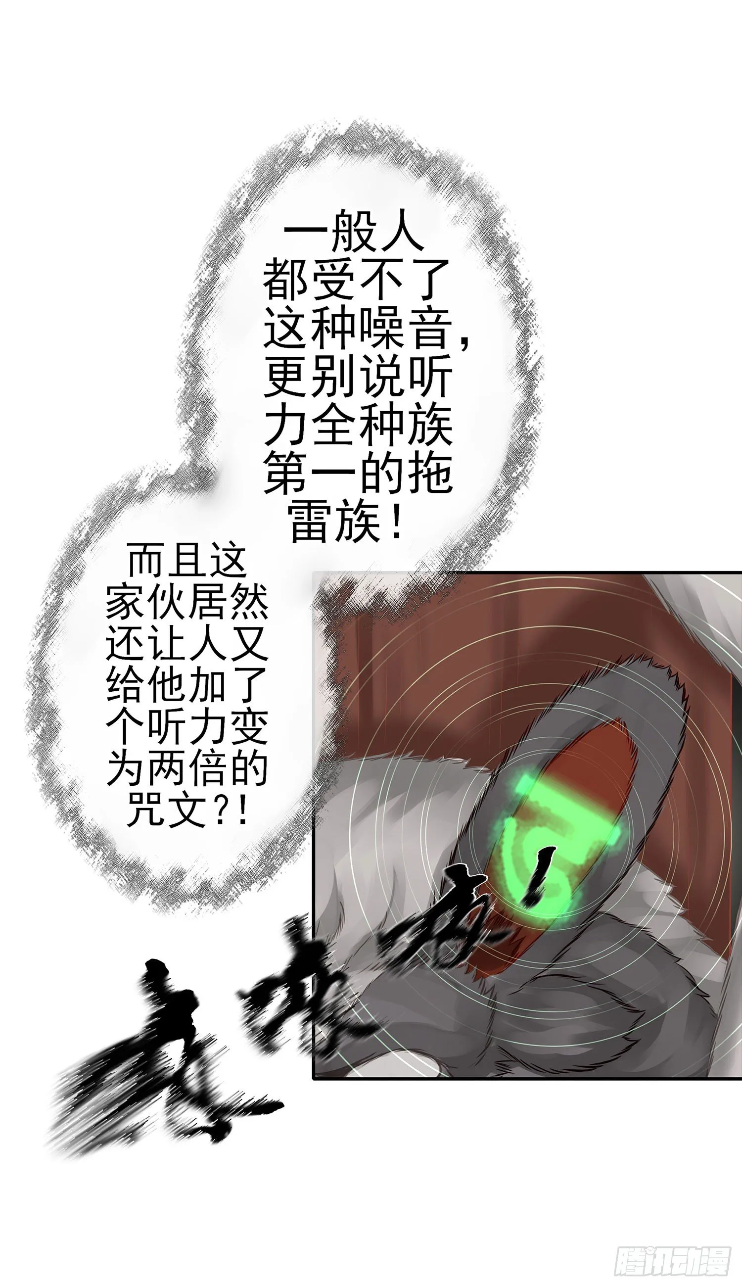 我们出发吧! 第21页