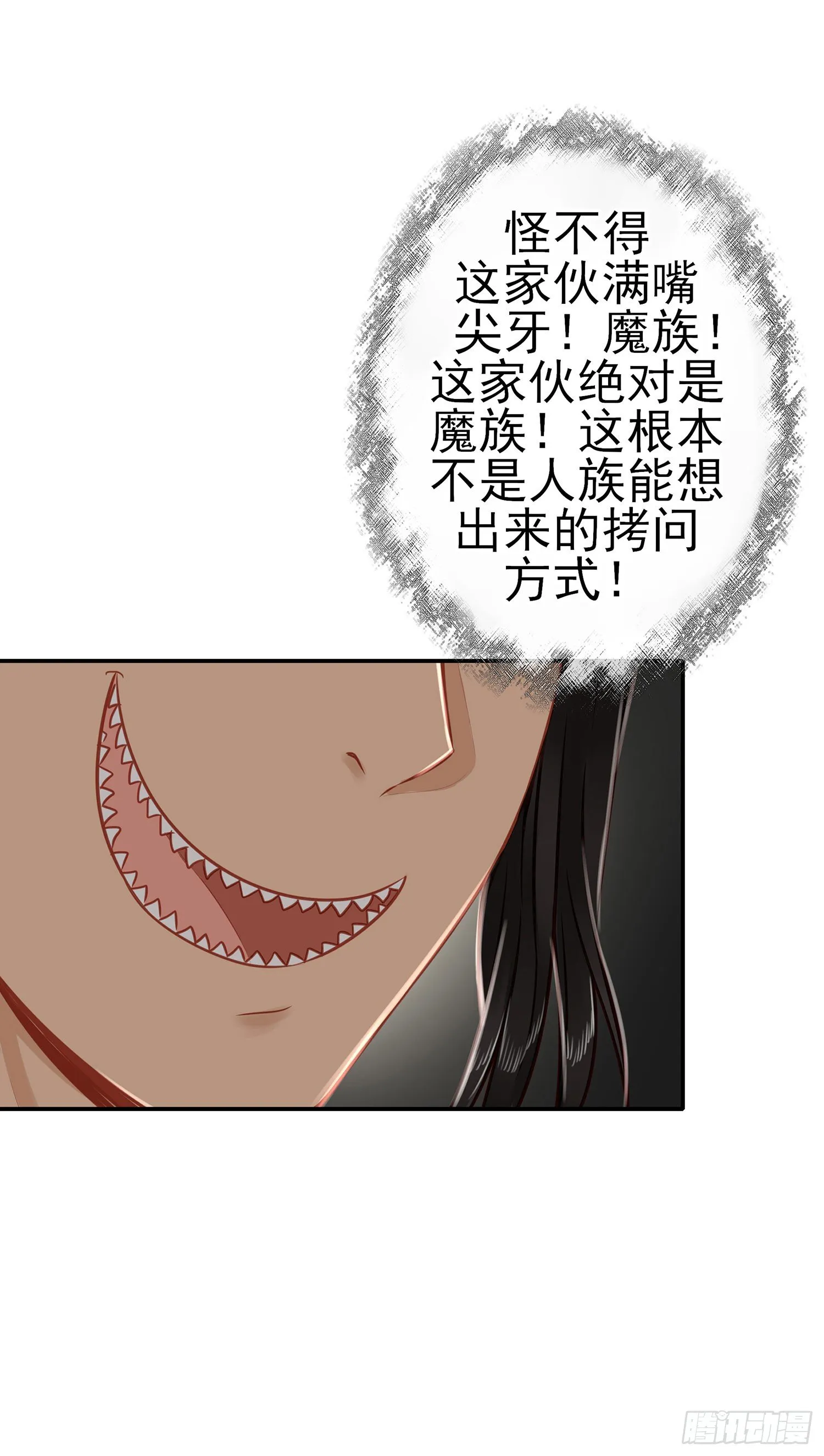 我们出发吧! 第22页
