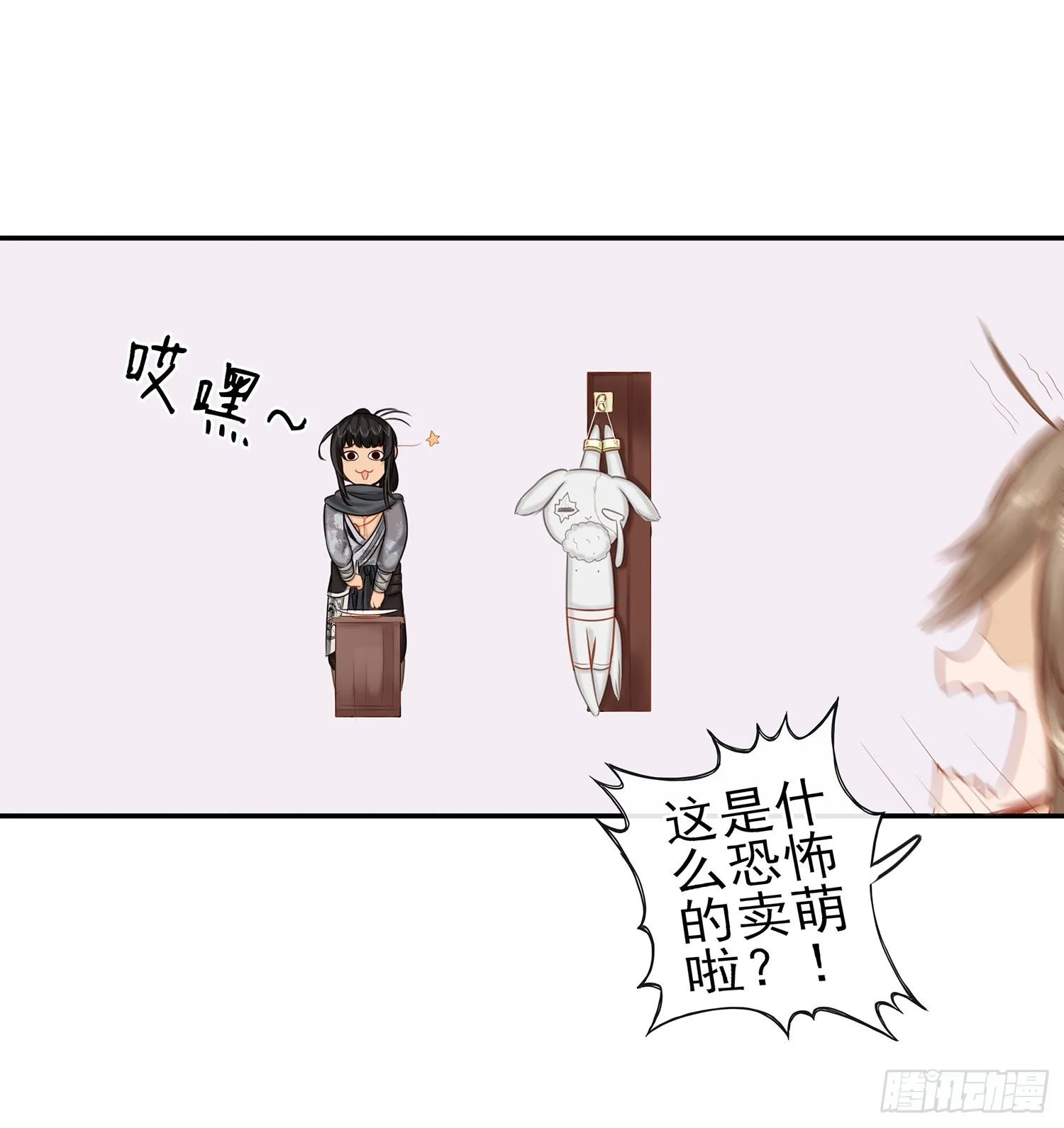 我们出发吧! 第24页