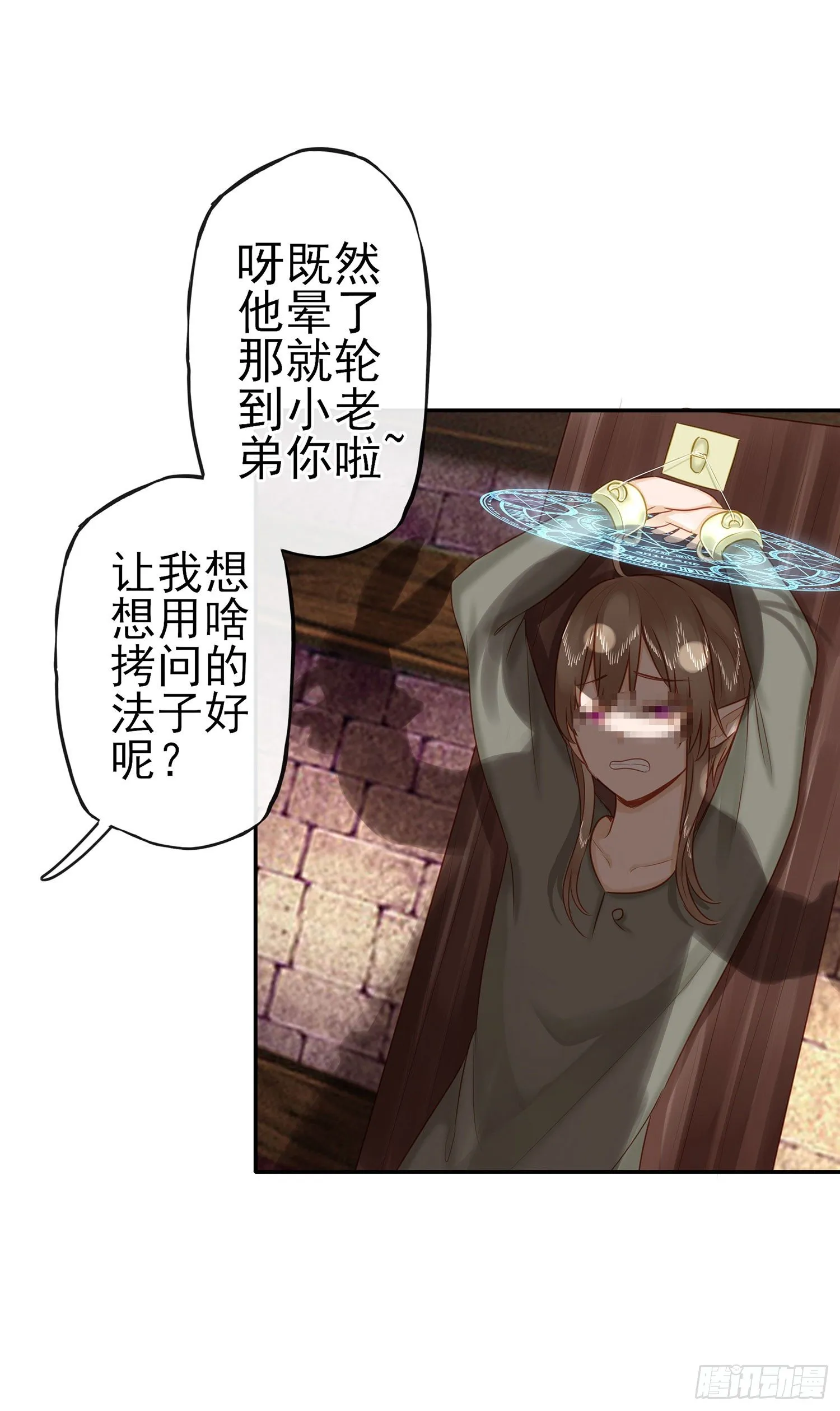 我们出发吧! 第25页